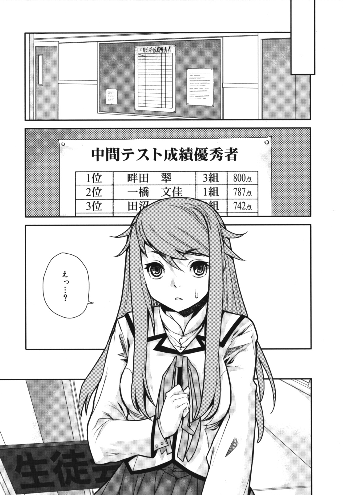 [Tomoe Tenbu] Wise Ass page 13 full