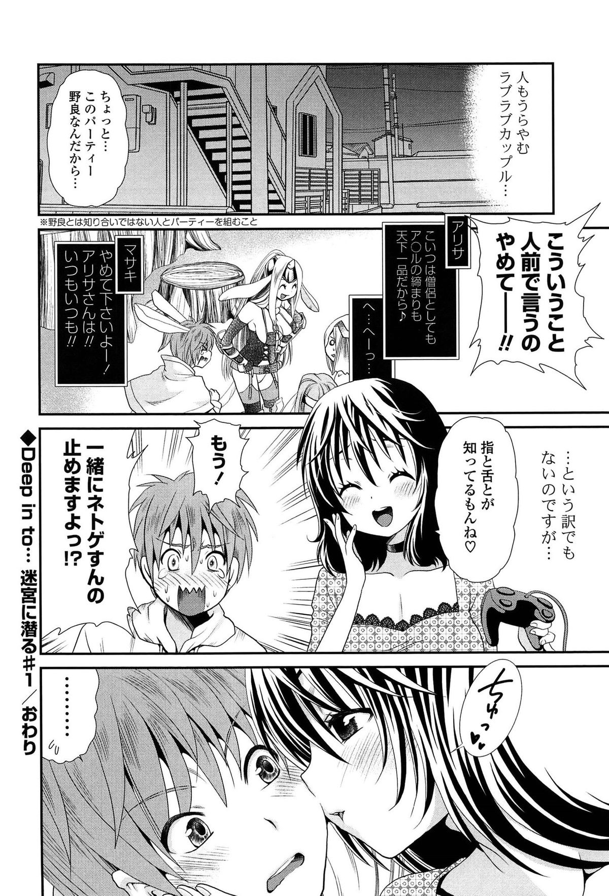 [Sanada Rin] Ano ne, Watashi ne page 151 full