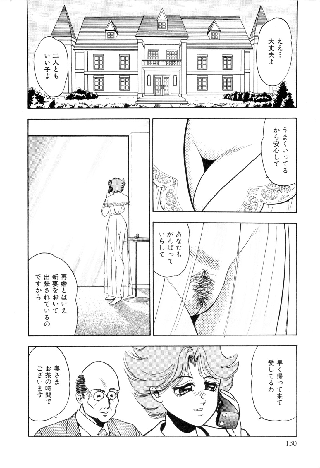 [Yoshino Shiho] Nyoin no Shukusai page 140 full