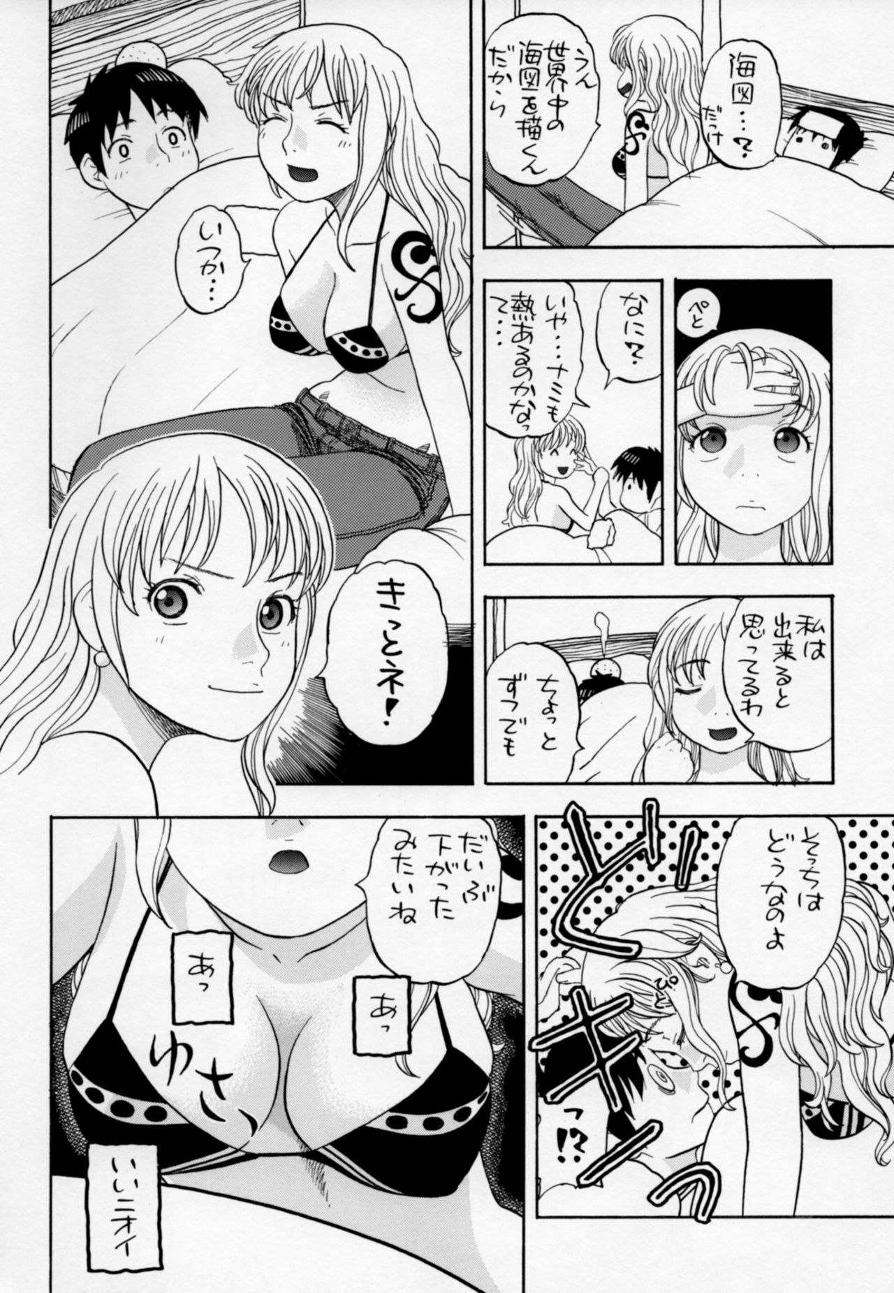 [Studio Wallaby (Niiruma Kenji)] Nami to Ecchi (One Piece) page 5 full