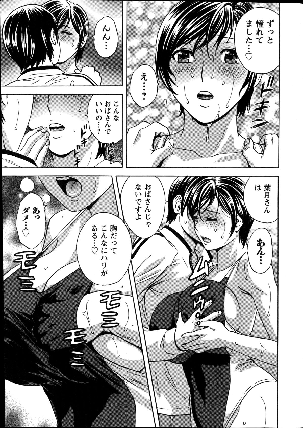 Action Pizazz Special 2014-10 page 13 full