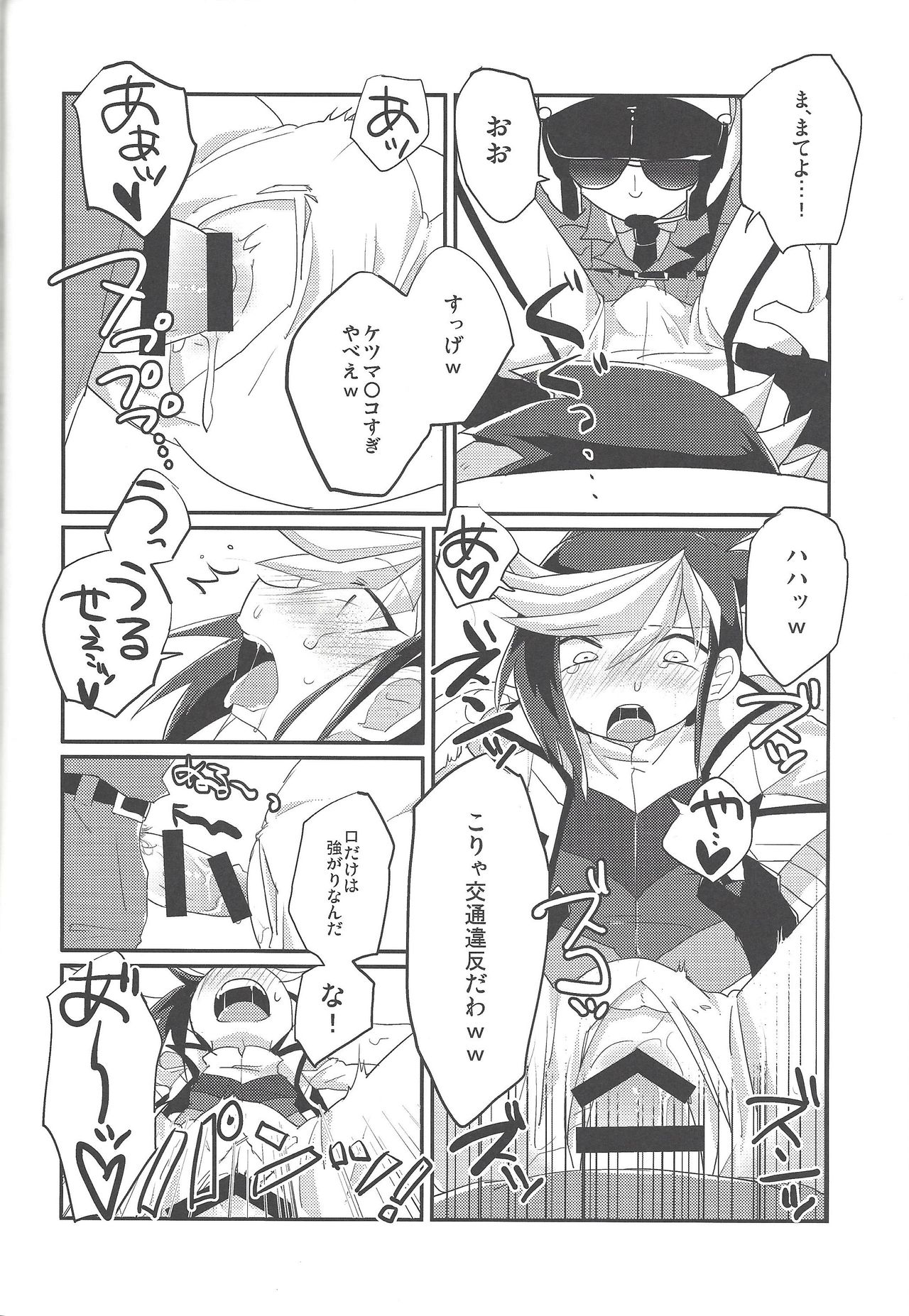 (Sennen Battle Phase 13) [Arutimetto zekkōchō (Anko)] Kimi no sukebe nao shiri wa kōtsū ihanda! (Yu-Gi-Oh! ARC-V) page 11 full