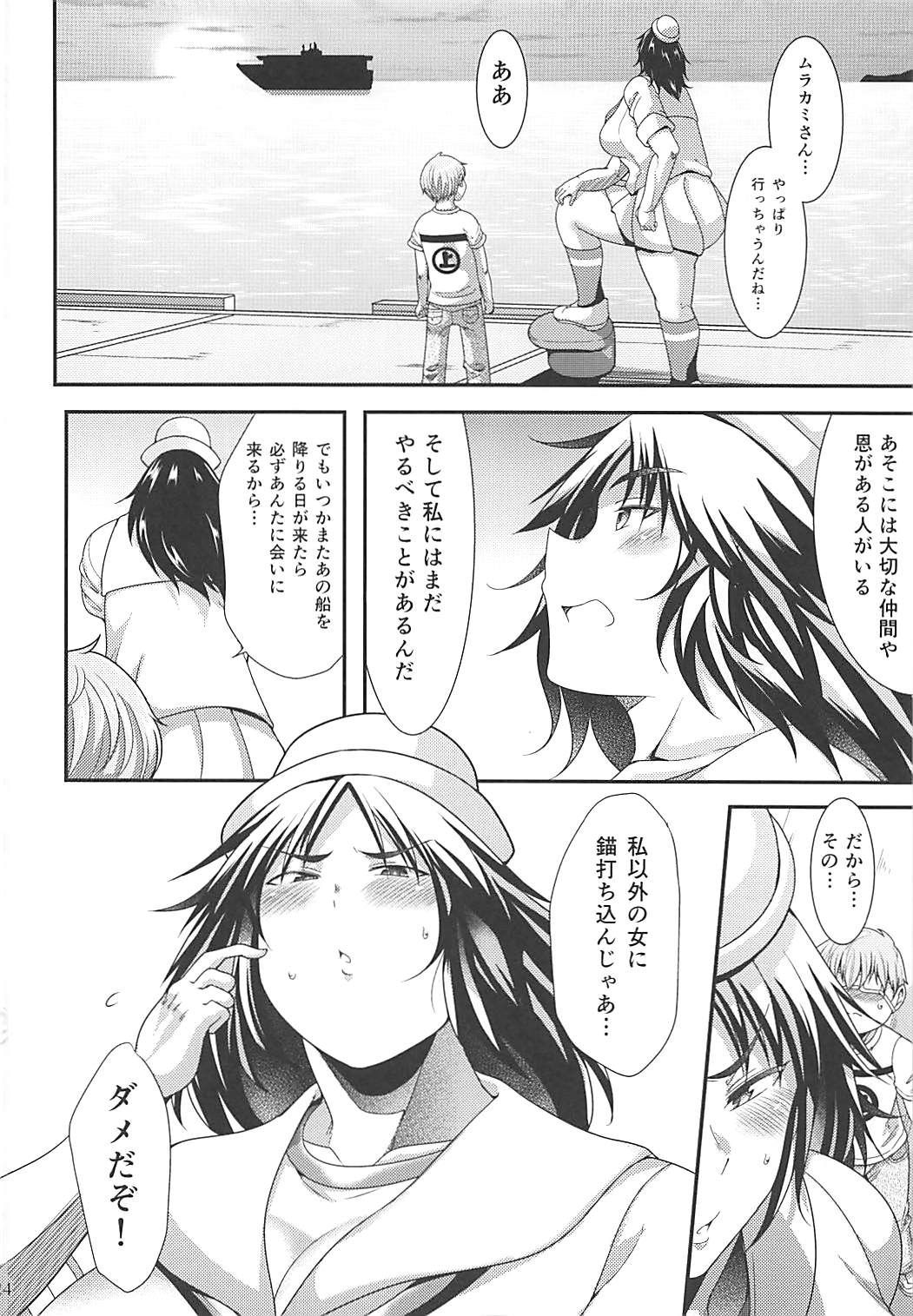 (COMIC1☆13) [TK Jesus (Takeyama Shimeji)] Buchikome Anchor (Girls und Panzer) page 23 full