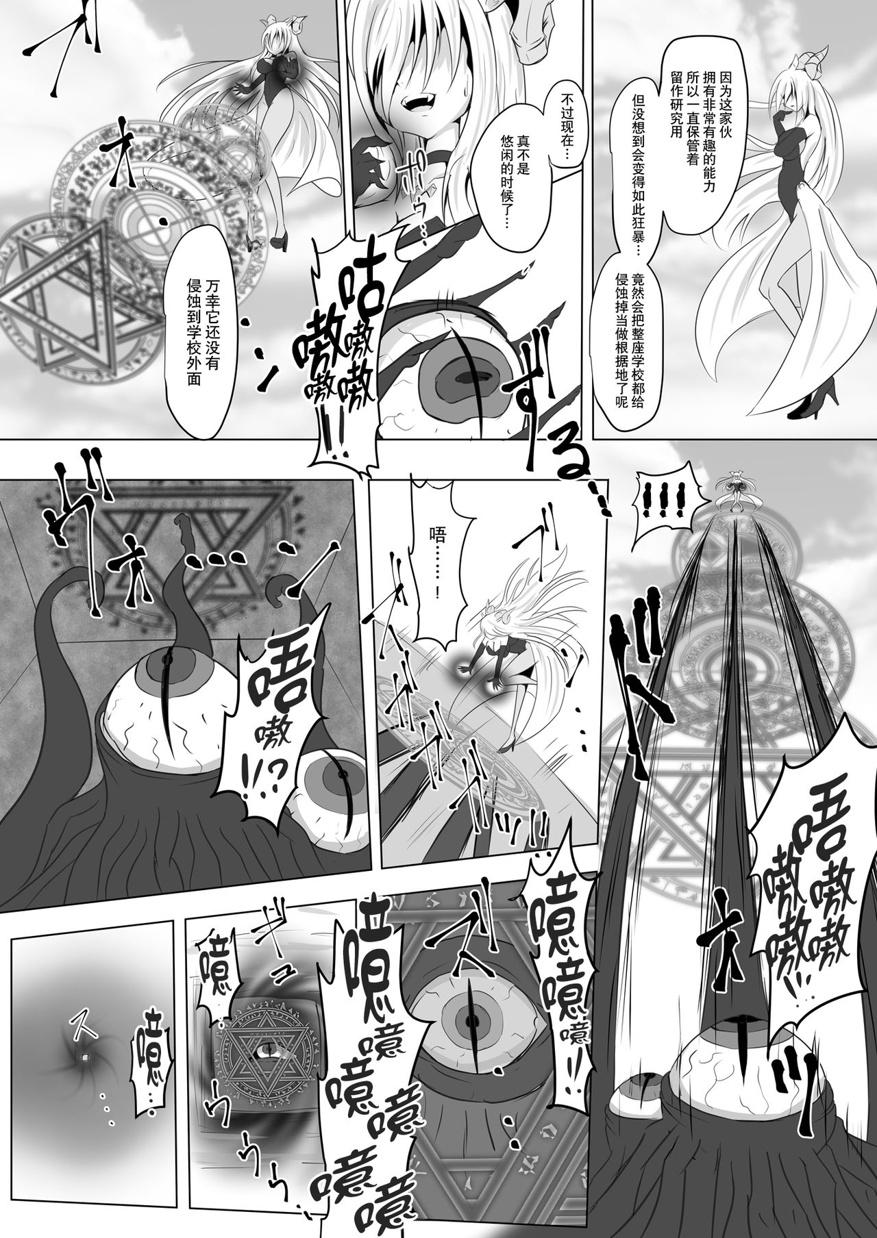 [Zakkin Kougyou (Zakkin)] Kuro no Ugomeku Rougoku de [Chinese] [贝尔西行寺个人汉化] [Digital] page 26 full