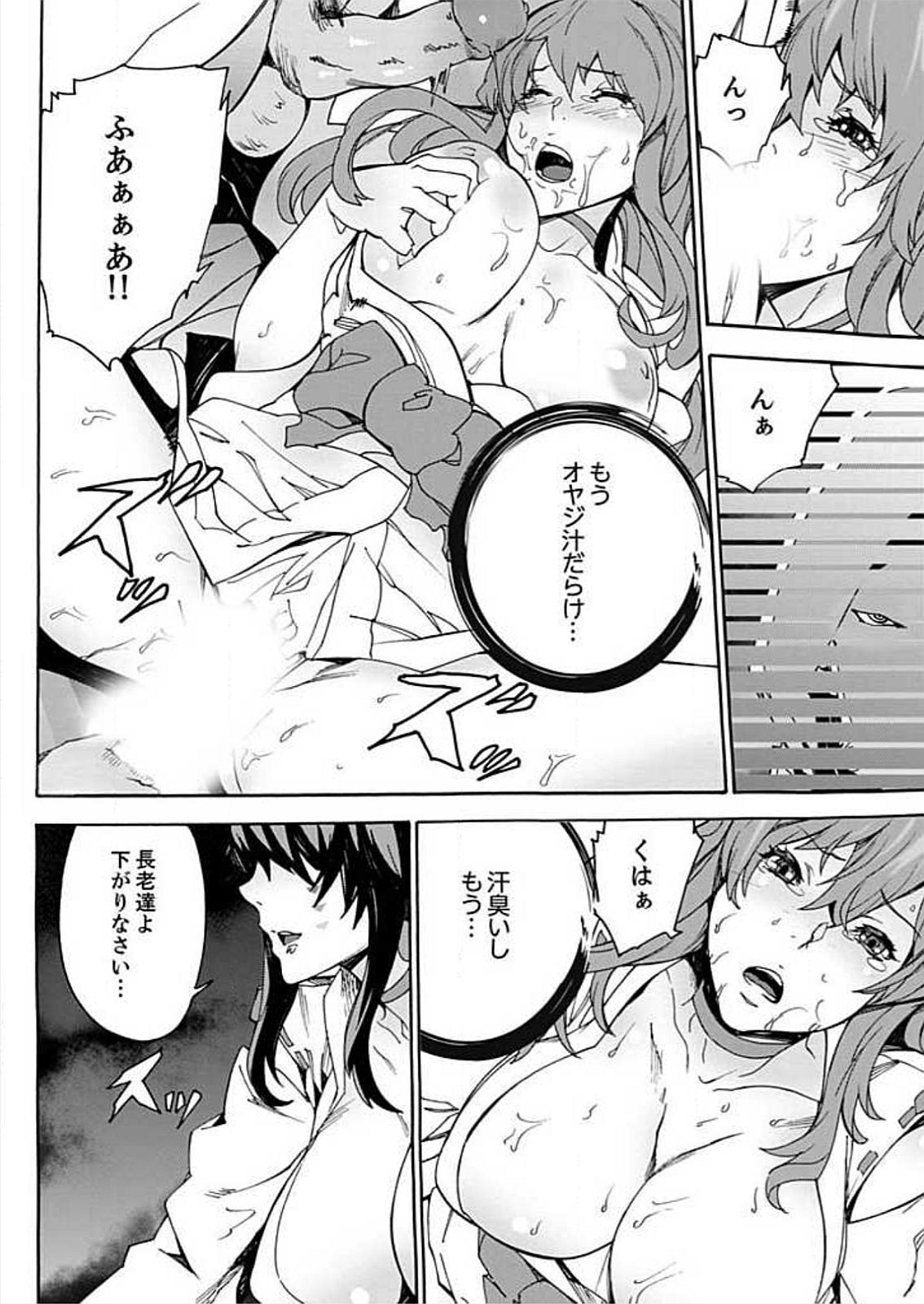 [OUMA] Inshuu no Matsuri ~Otoko Darake no Mura ni Onna Hitori~ 2 [Digital] page 42 full