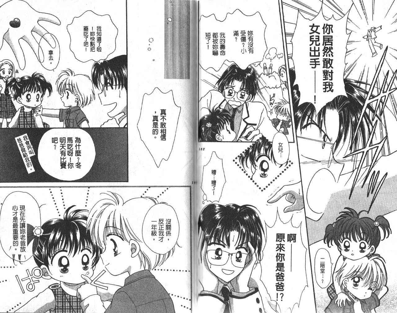 Majo no Lesson page 30 full