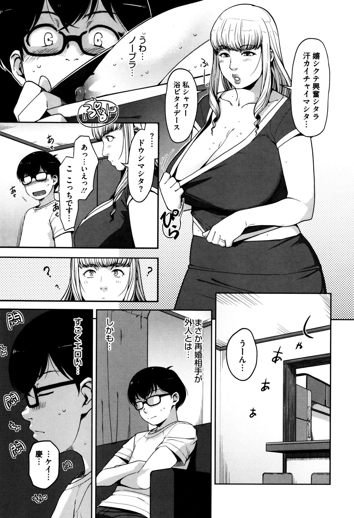 [Sugi G] Seikatsu Koujou Keikaku page 92 full