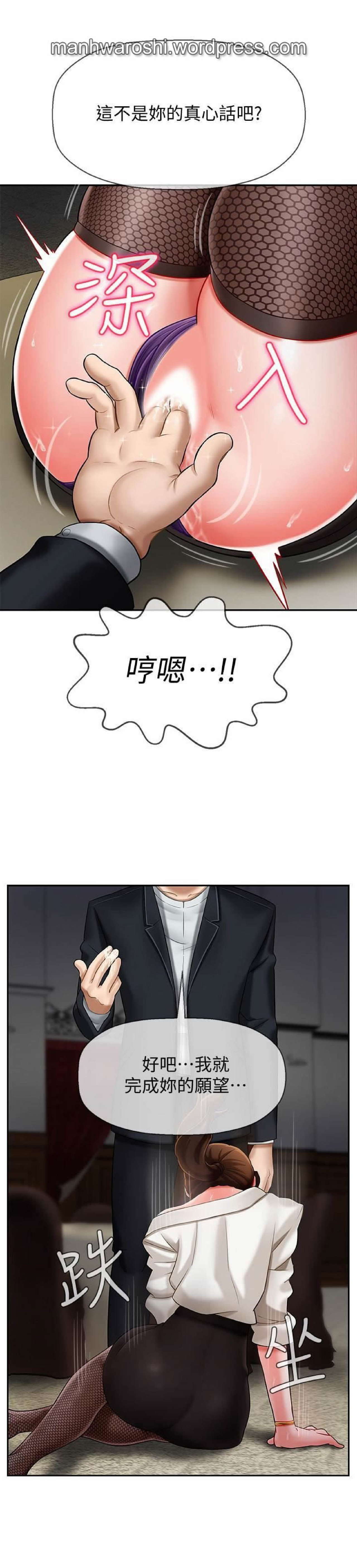 坏老师 | PHYSICAL CLASSROOM 4 [Chinese] page 22 full