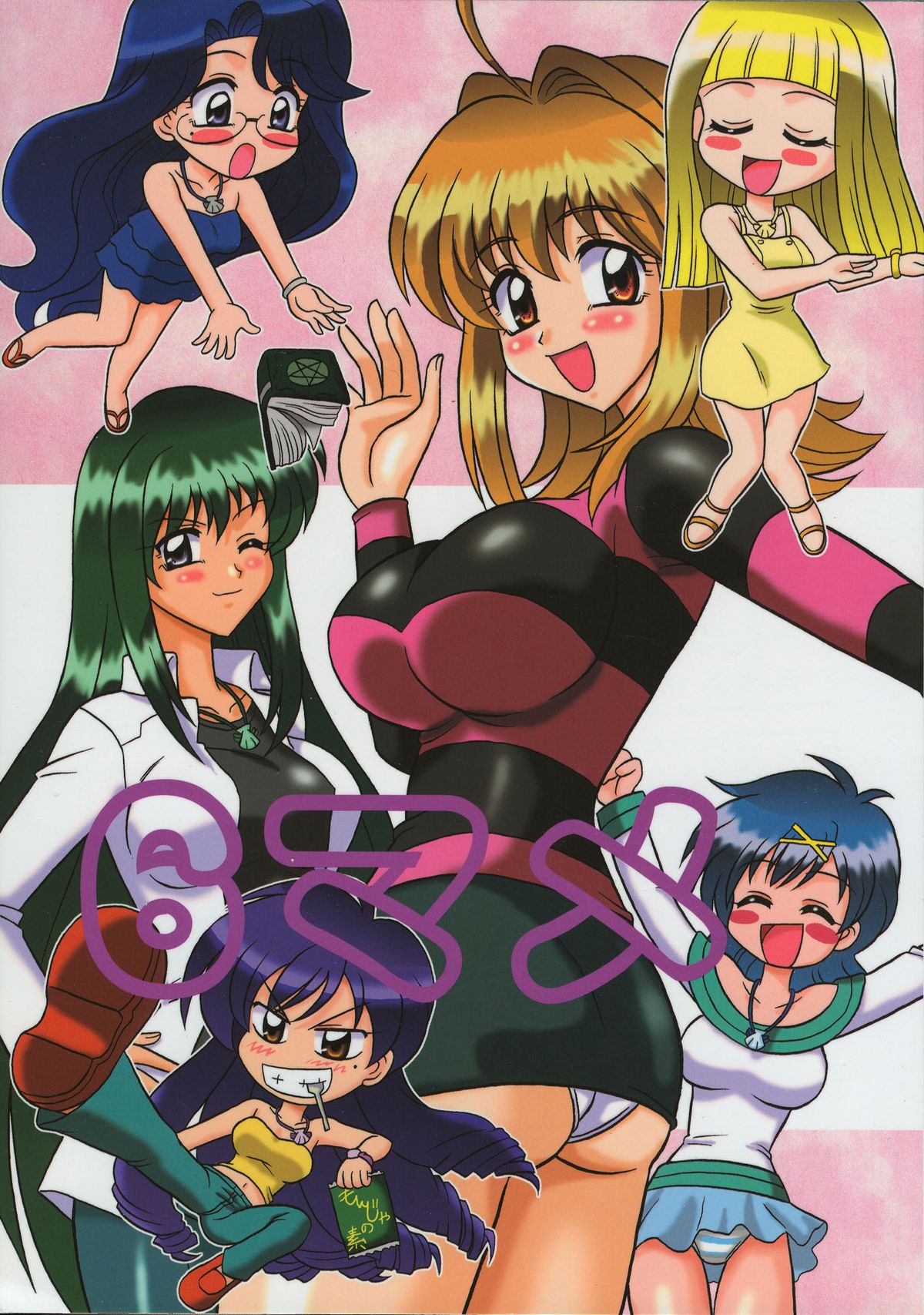 (C67) [Mutsuya (Mutsu Nagare)] 6 Mame (Mermaid Melody Pichi Pichi Pitch) [English] [Tigoris Translates] page 1 full