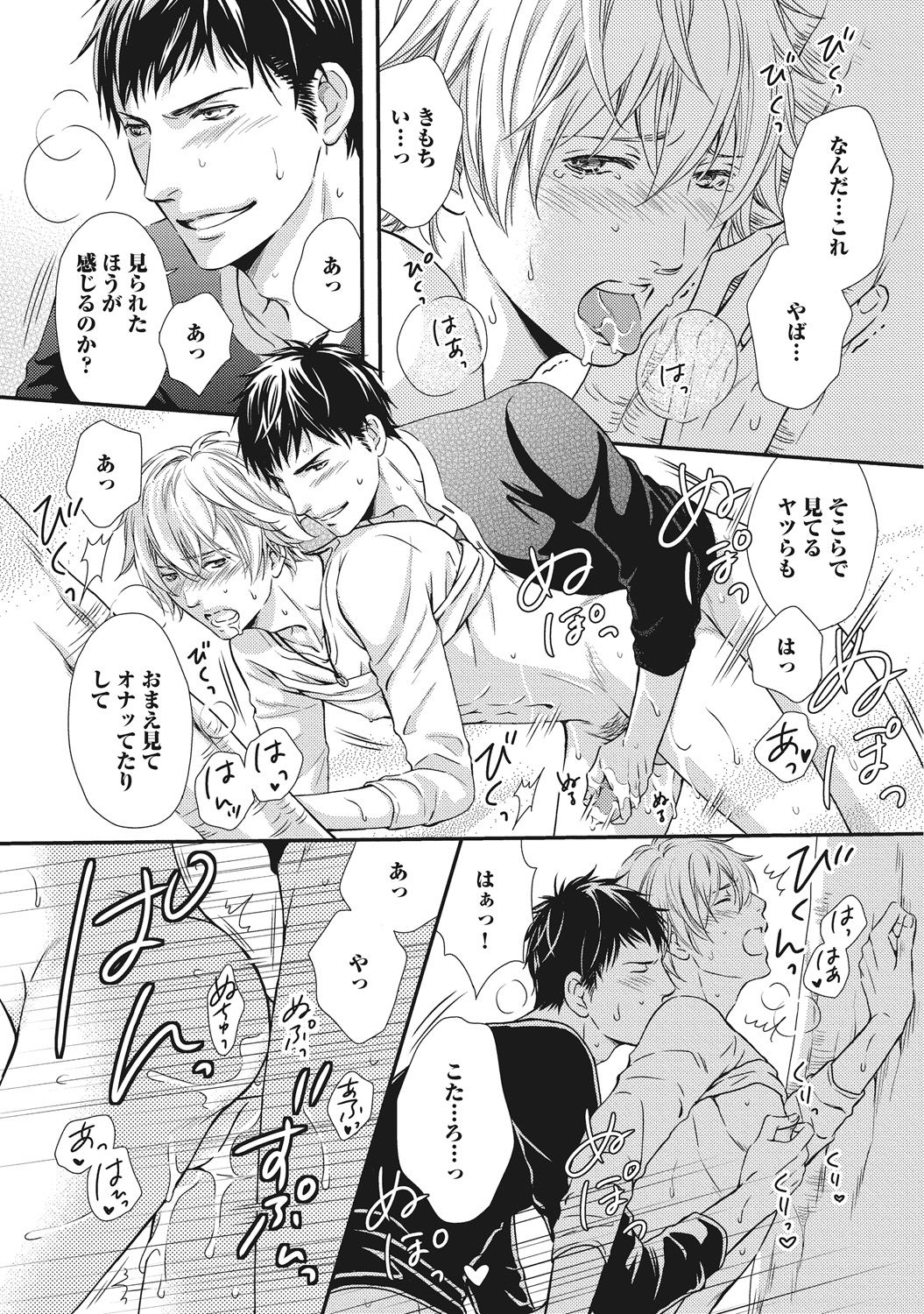 [Kaneko Ako] Juuyoku Porno [Digital] page 50 full