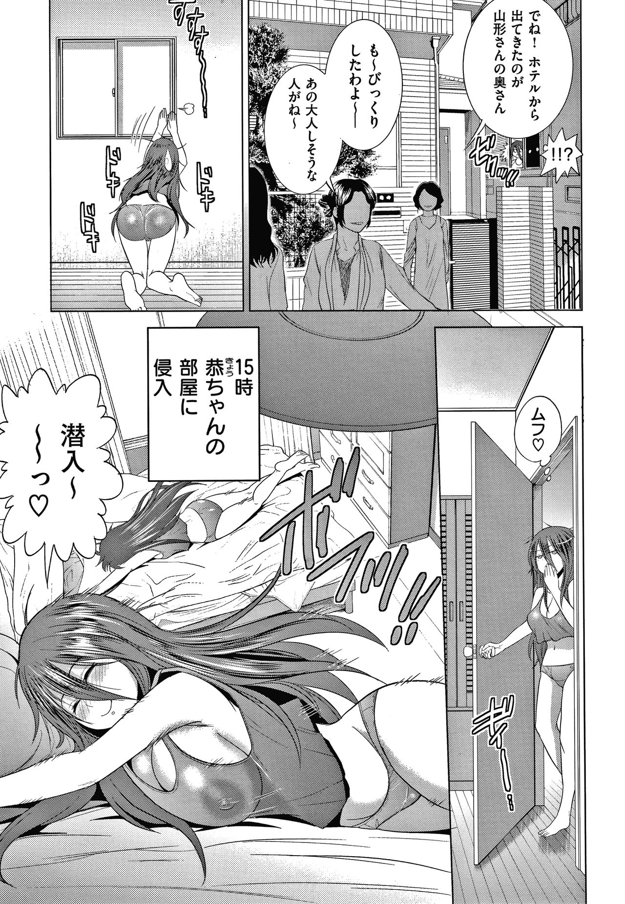 [DISTANCE] Anekomori plus page 52 full