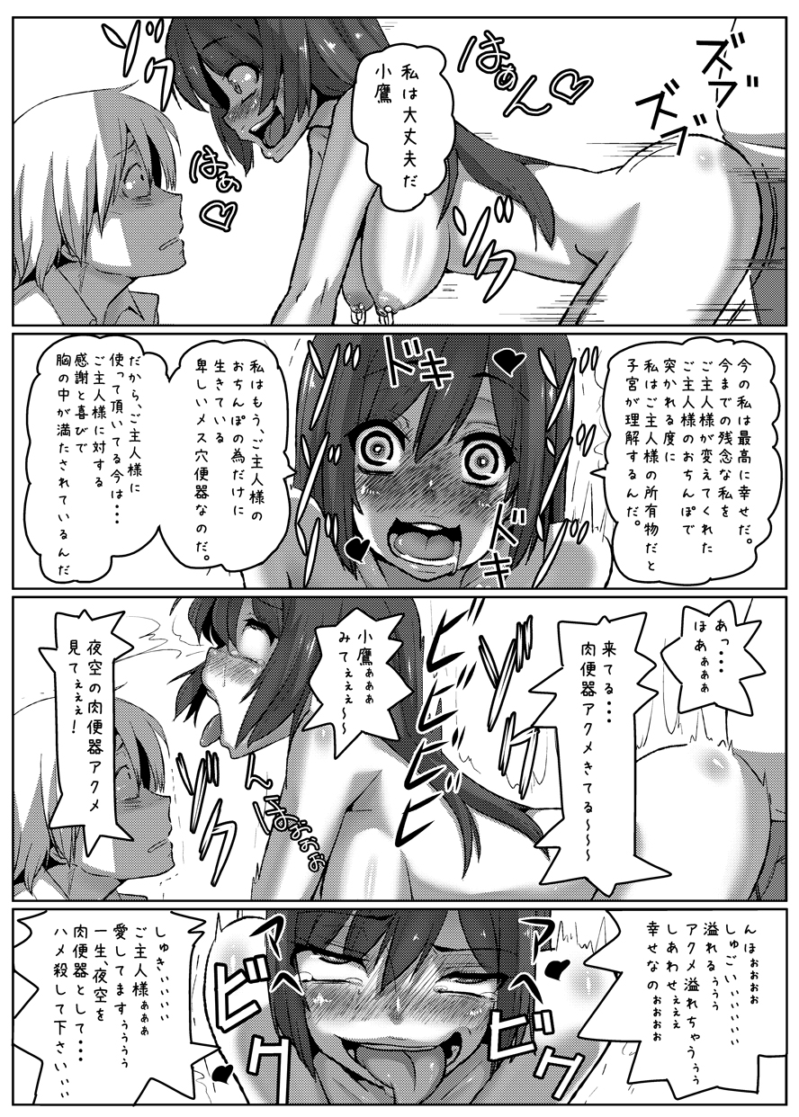 (C80) [Null Mayu (Chimosaku)] Boku wa Yozora wo (Boku wa Tomodachi ga Sukunai) page 28 full