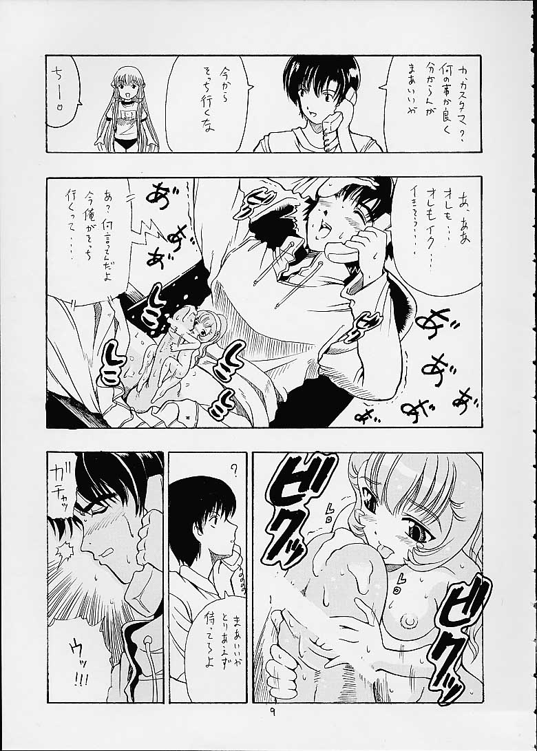 (C60) [Hoka Hoka Shoten, prelude (Chiaki Tarou)] Chibit (Chobits) page 8 full