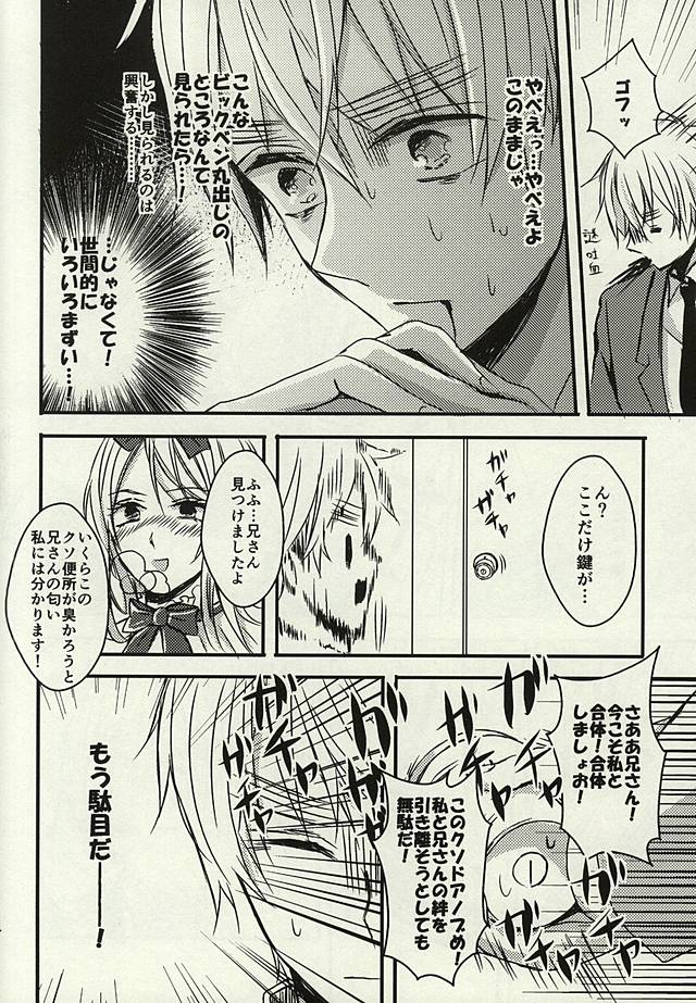 (SPARK10) [Allosaurus (Waikke)] Nukerarenai Nukedasenai (Hetalia: Axis Powers) page 11 full