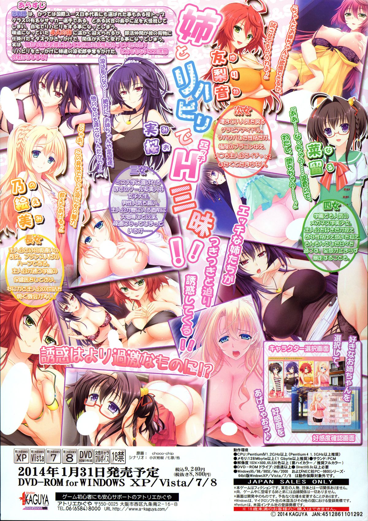 (C86) [choco BOX (choco-chip)] namaiki rafubonn page 21 full