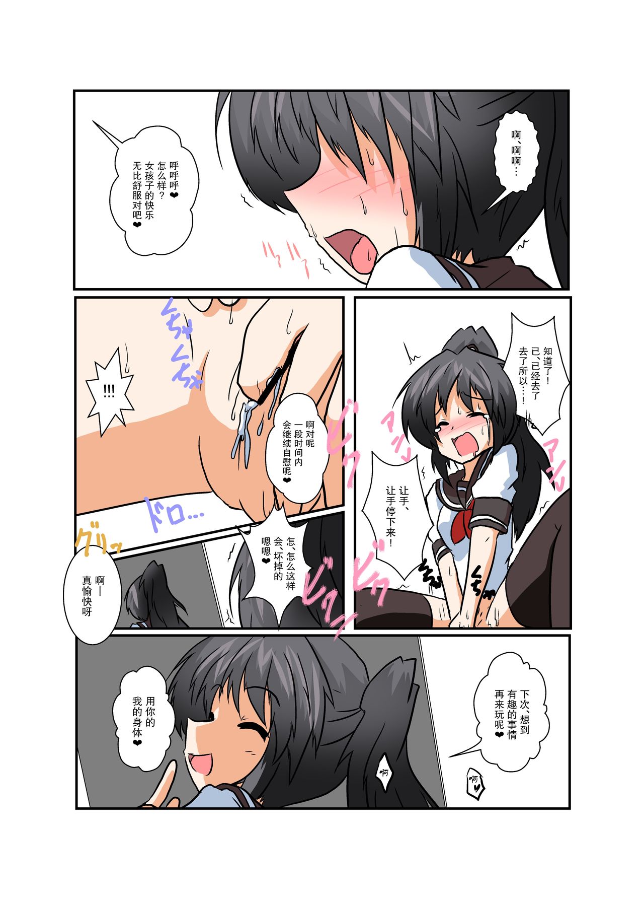 [Ameshoo (Mikaduki Neko)] Rifujin Shoujo II [Chinese] [无毒汉化组] [Digital] page 16 full