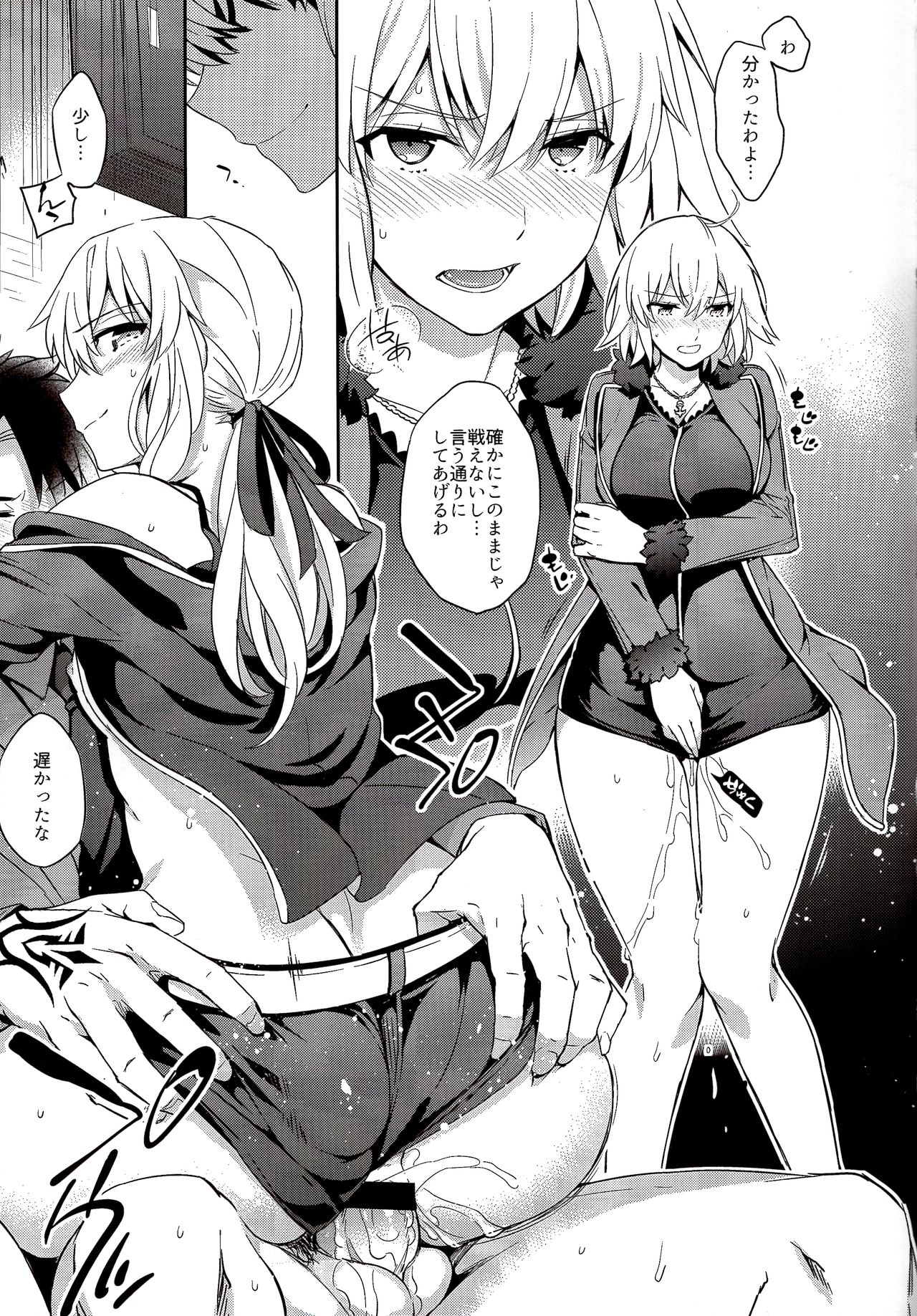 (COMIC1☆11) [Crazy9 (Ichitaka)] C9-29 W Alter-chan to (Fate/Grand Order) page 9 full