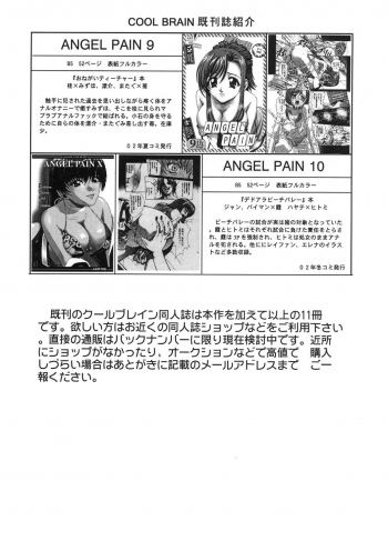 (C64) [Cool Brain (Kitani Sai)] Angel Pain 11 (Gundam SEED) - page 47