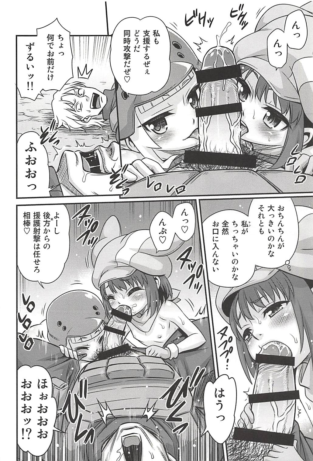 (C94) [Studio Tar (Kyouichirou)] Llenn Fukaziroh no Seikatsu!! (Sword Art Online Alternative Gun Gale Online) page 17 full