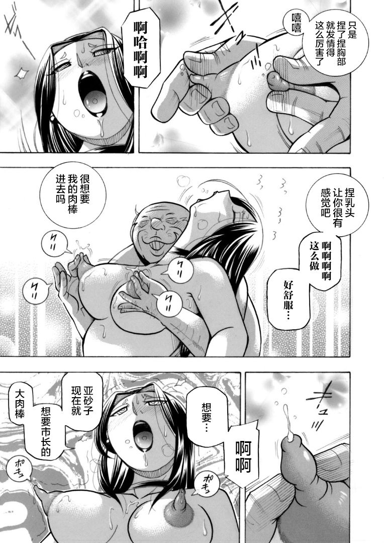 [Chuuka Naruto] Jiyunkyouju asako -Bi niku hisho ka- 09 [Chinese] [不咕鸟汉化组] page 5 full