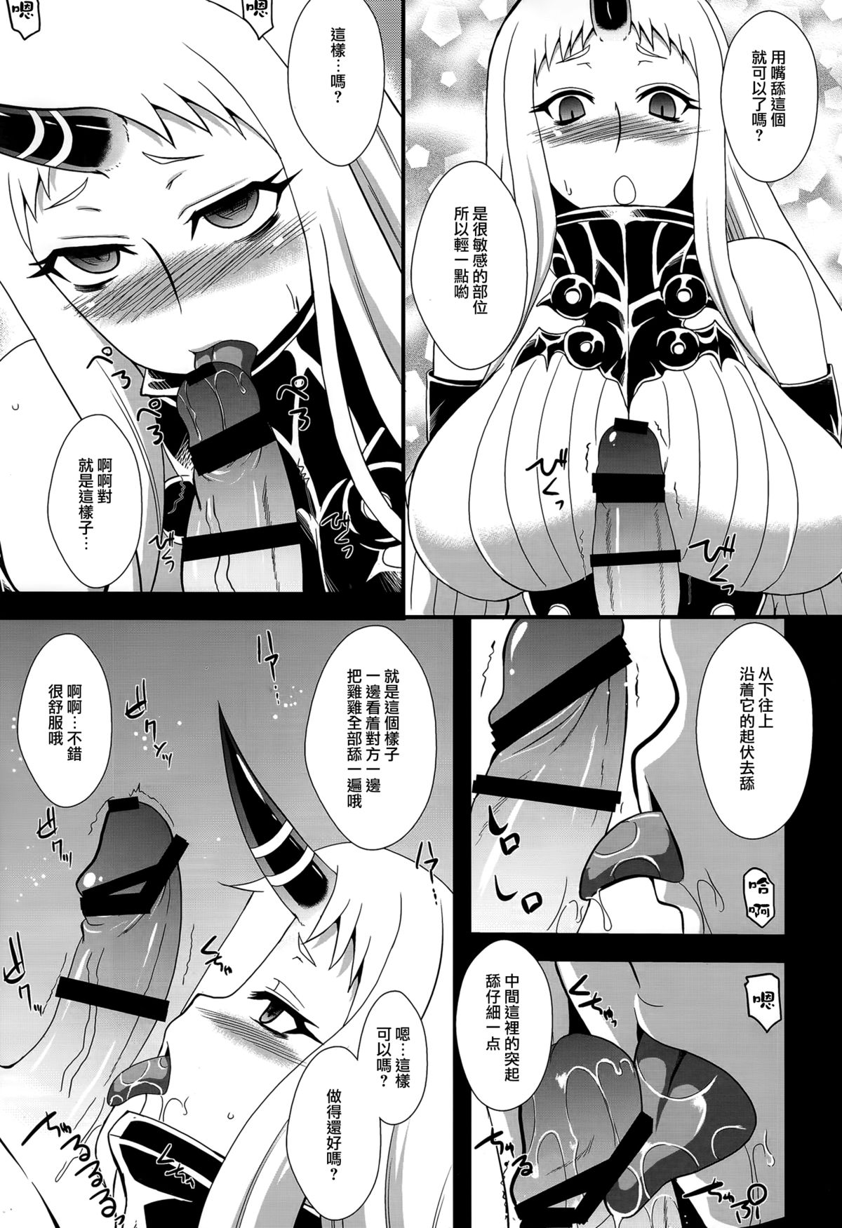 (C86) [Take Out (Zeros)] Kouwan Seiki Shiiku Nikki (Kantai Collection -KanColle-) [Chinese] [无毒汉化组] page 7 full