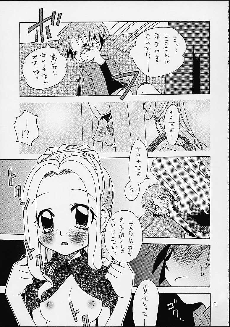 (C58)[Shamontei (Shamon)] I WISH (Digimon Adventure) page 16 full