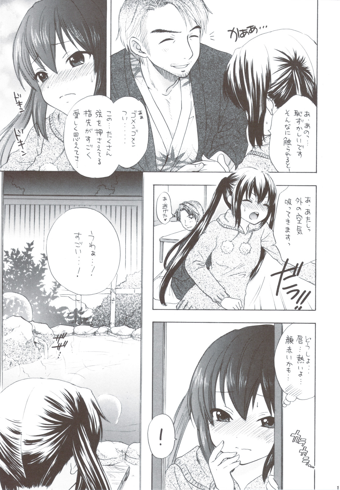 (C79) [Tachinomi-ya] Daisuki! (K-ON!) page 11 full