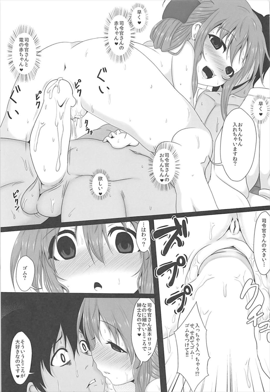 (C93) [Blue Shachi (Hosizora Mikoto)] Inazuma-chan e no Amaekata (Kantai Collection -KanColle-) page 9 full