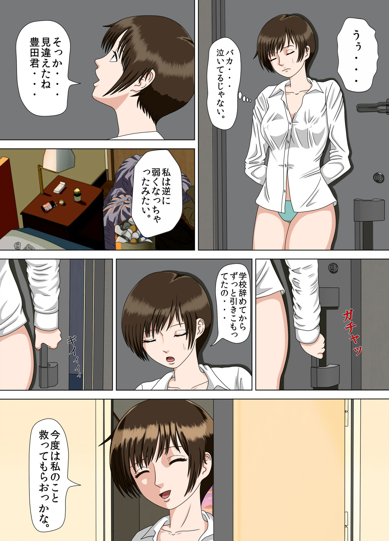 [Minazuki Mikka] Akumu 5 ~Tengoku no Tobira~ [Digital] page 45 full