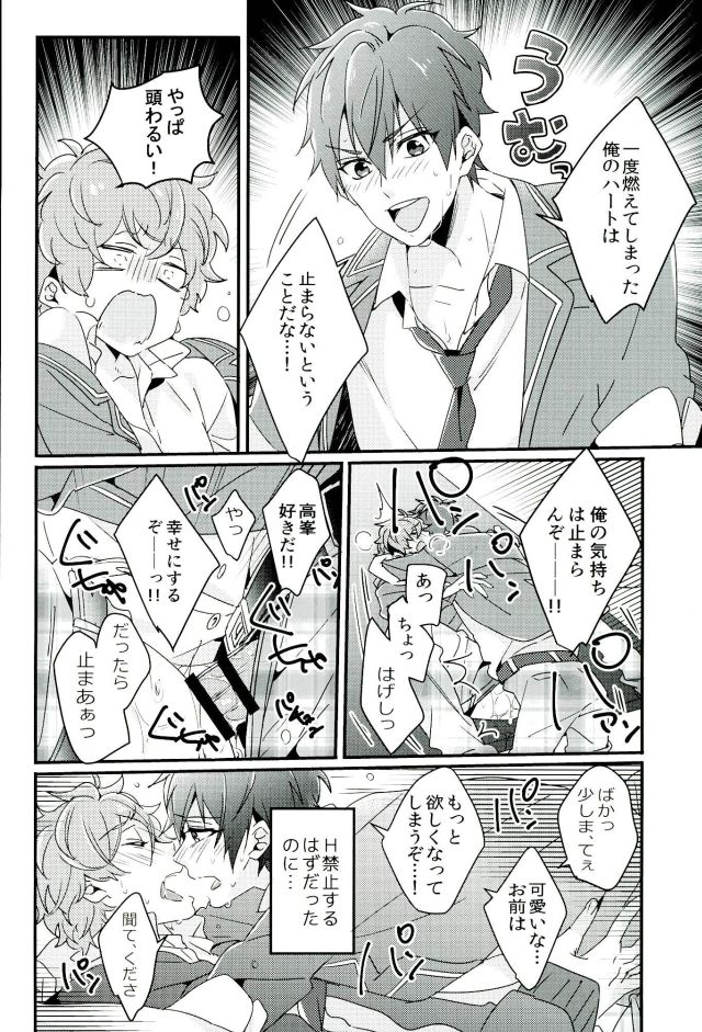 (brilliant days3) [grazie (Togame)] Zetsurin Morisawa ga Gouin Sugite Utsu (Ensemble Stars!) page 17 full