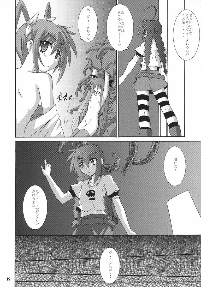(CC11) [Yoru no Benkyoukai (Fumihiro)] Vita no hon 2 (Mahou Shoujo Lyrical Nanoha) page 5 full