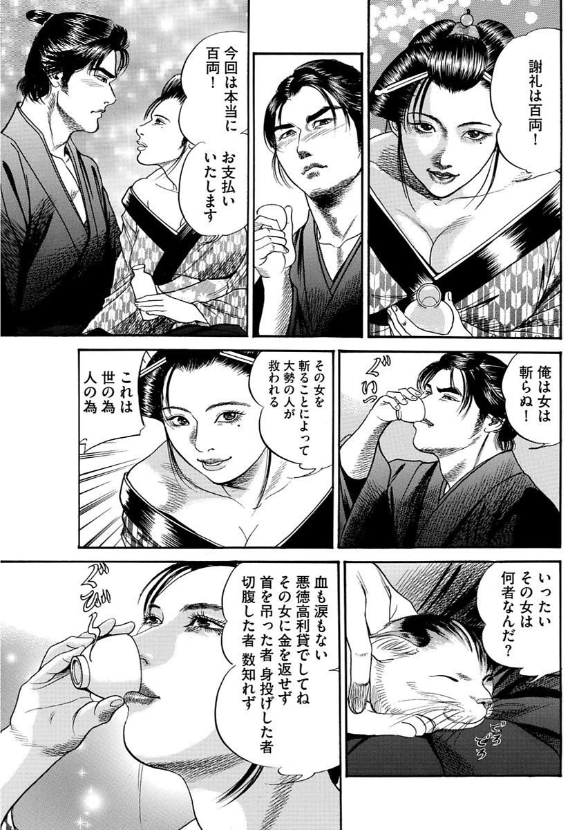 漫画人妻快楽庵 Vol.11 [DL版] page 41 full