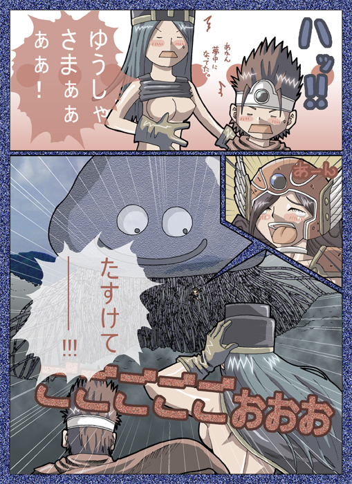 [Popo Doctrine] D-storys III (Dragon Quest III) [Digital] page 11 full