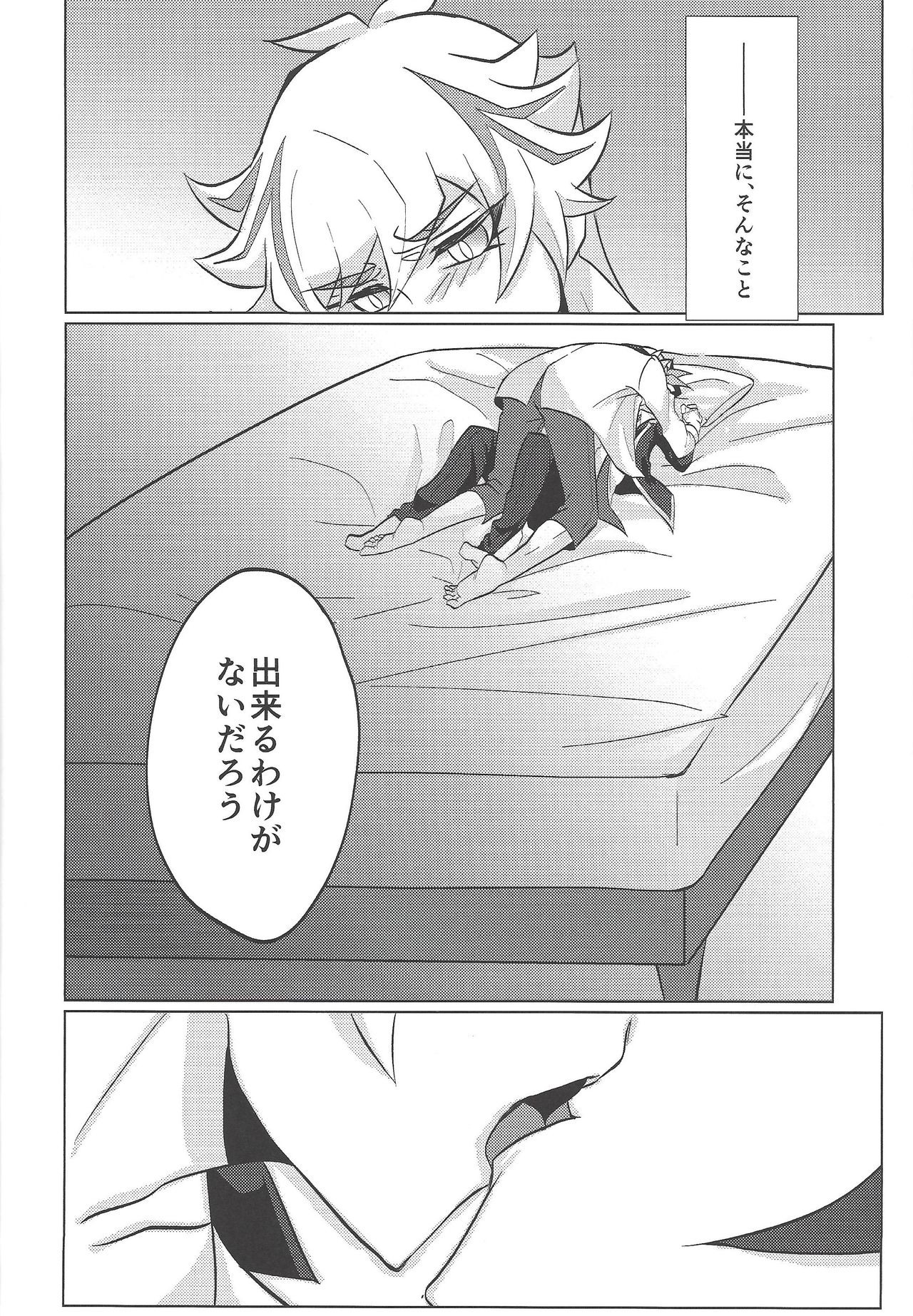 (Ore no Turn 6) [Gangan nun dokorando (Nuttarapokkanukko)] Kontorōru dekinai kanjō (Yu-Gi-Oh! VRAINS) page 13 full