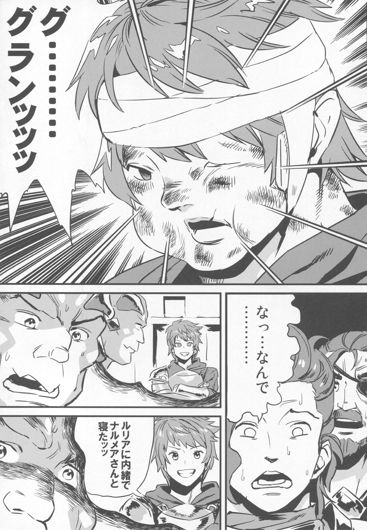 (C92) [OVing (Obui)] Hentai Draph Bokujou 2 -Rasutina Choukyou Hen- (Granblue Fantasy) page 28 full