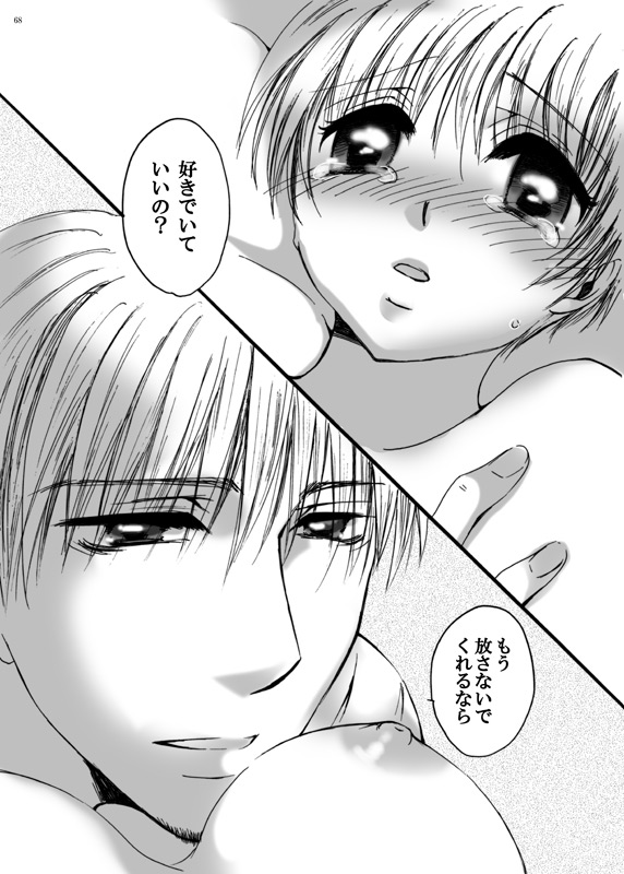 [Pakupikubon (Naizou Chimuko)] Tebanashi Taiyou - Last Part (Majin Tantei Nougami Neuro) [Digital] page 39 full