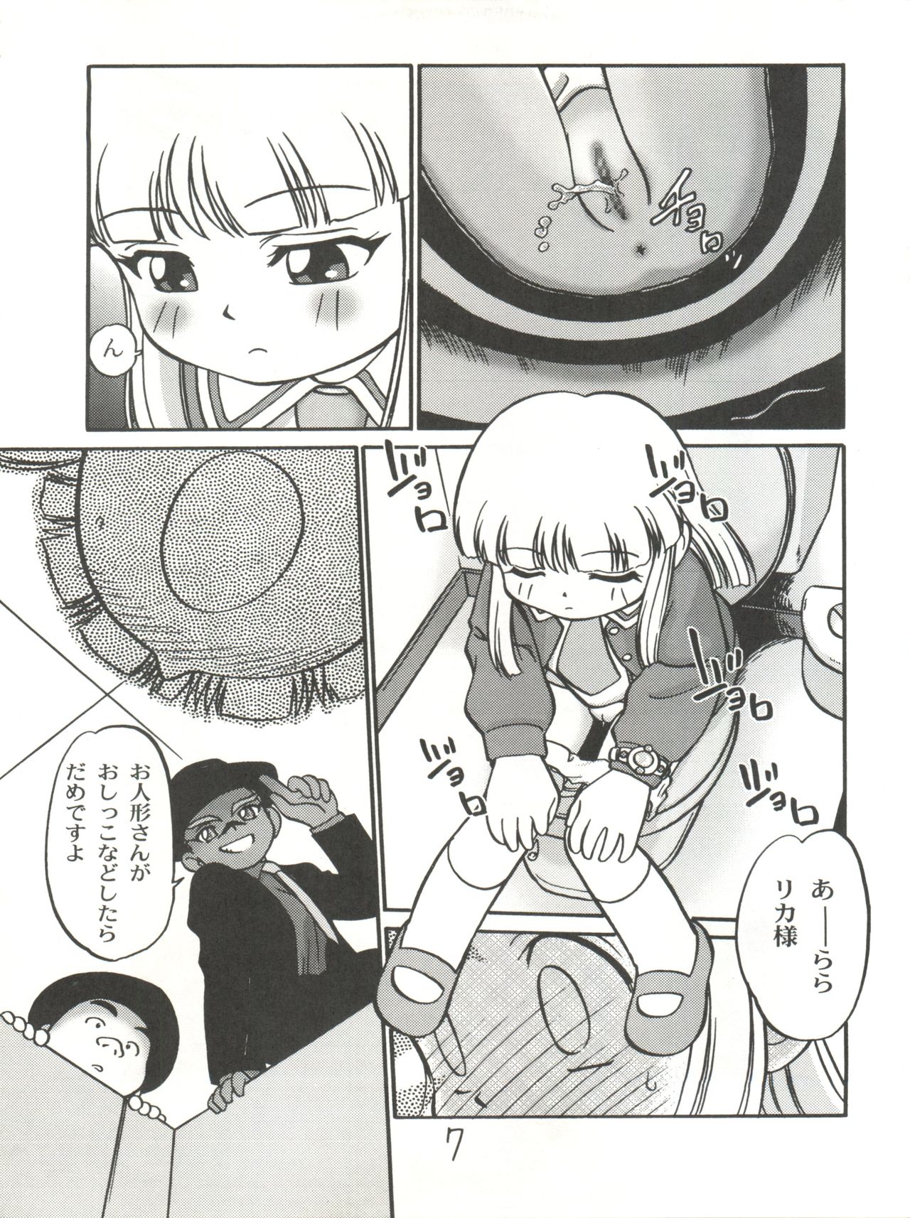 (C56) [Chromatic Room (Maka Fushigi)] I-Doll-Licca (Super Doll Licca-chan, Popolocrois) page 8 full