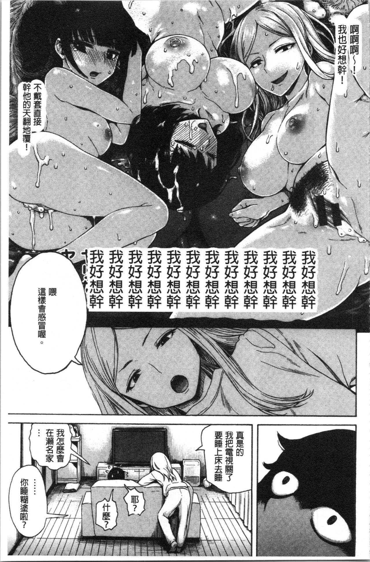 [Ishikawa Shisuke] Ana Tomo [Chinese] page 45 full