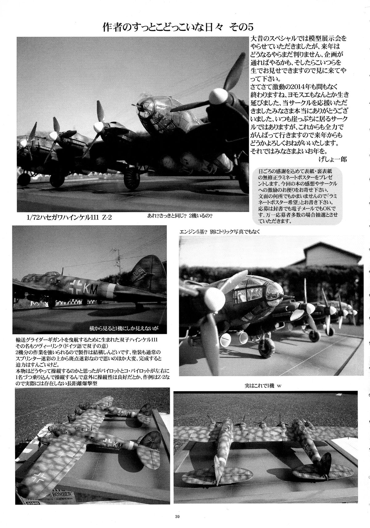 (C87) [Yomosue Doukoukai (Gesho Ichirou)] LYRICAL CENTURY STRIKERS 3 (Mahou Shoujo Lyrical Nanoha) page 39 full