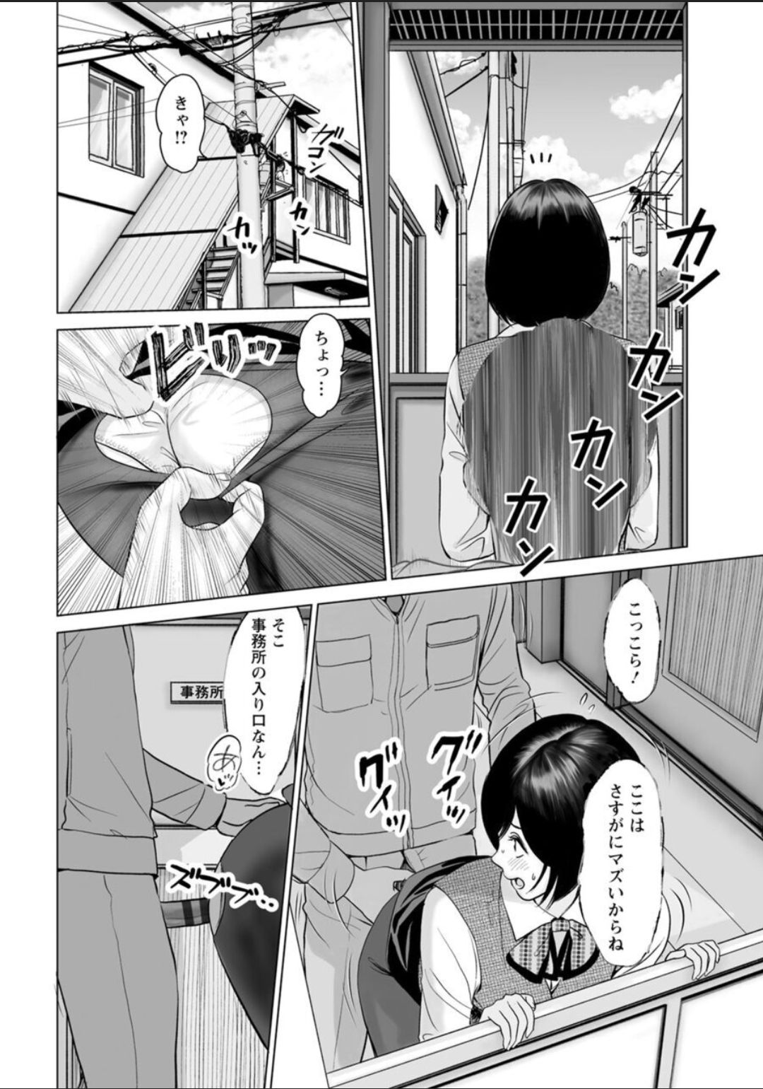 [Ishikami Hajime] Futsuu no Onna ga Hatsujou Suru Toki [Digital] page 52 full