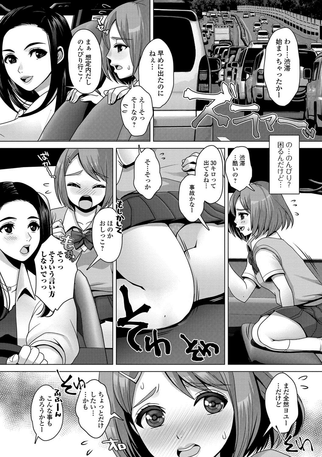 [Anthology] Oshikko ☆ Dechau!! for Digital Vol.1 [Digital] page 5 full