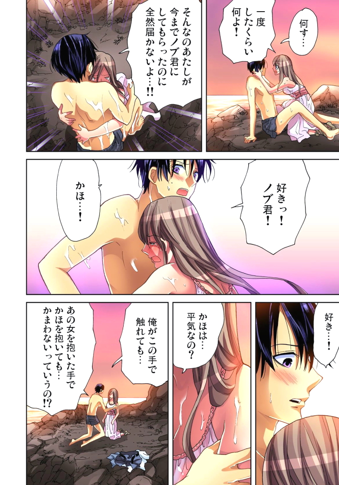 [Aikawa An] Sadogashima ~Choukyou Muhou Chitai 10 [Digital] page 7 full