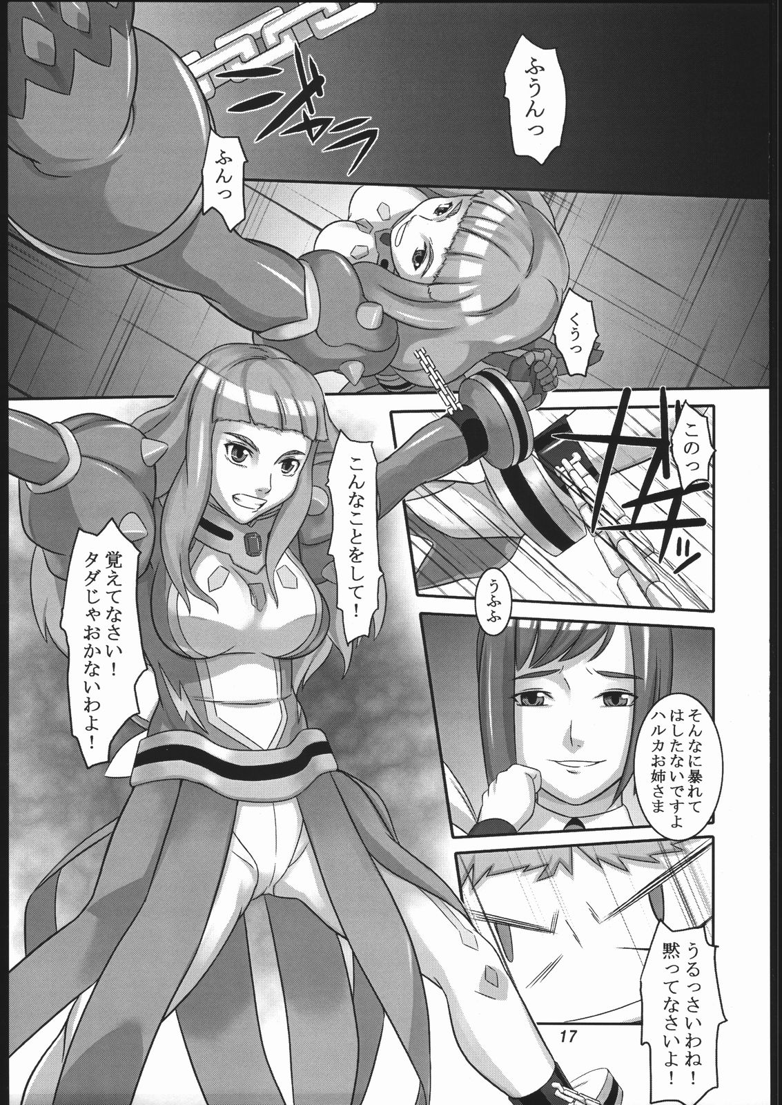 (C70) [Kigeki Banzai (Suzuhara Kouki)] Ougyoku Otsu (Mai-Otome) page 16 full