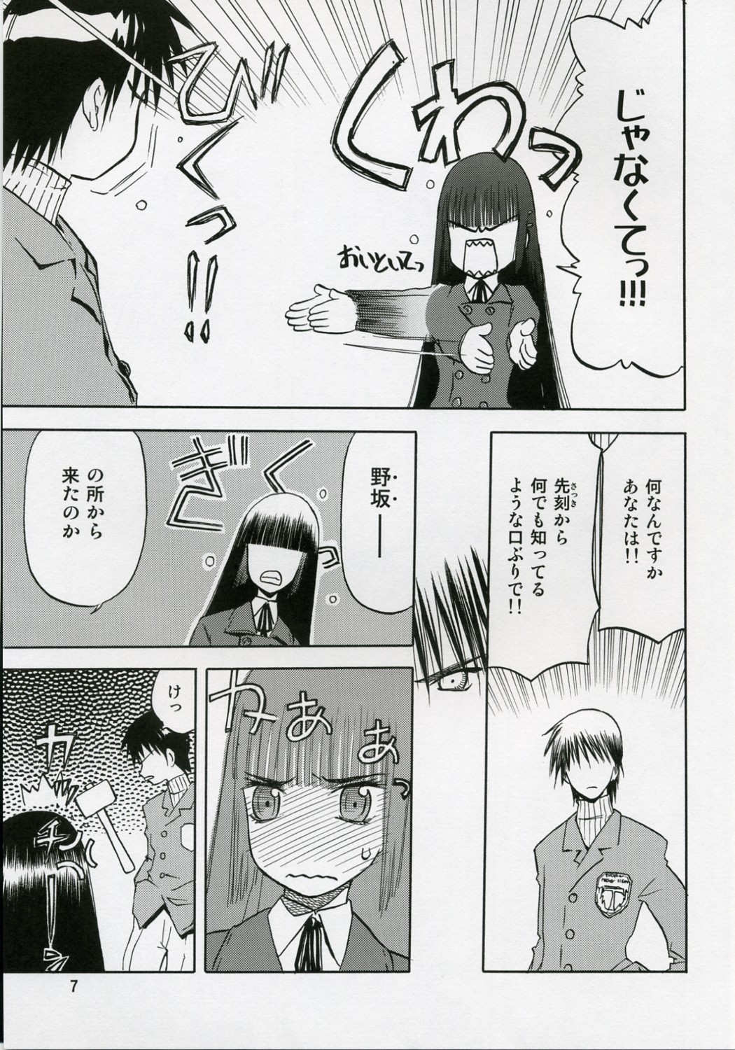 (C71) [Wakuwaku Doubutsuen (Tennouji Kitsune)] blue snow blue scene.5 page 6 full