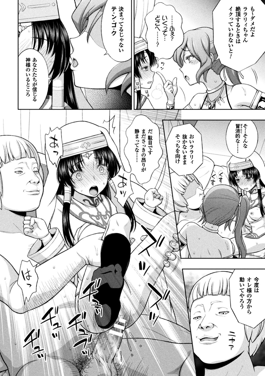 [Anthology] Seigi no Heroine Kangoku File Vol. 12 [Digital] page 22 full