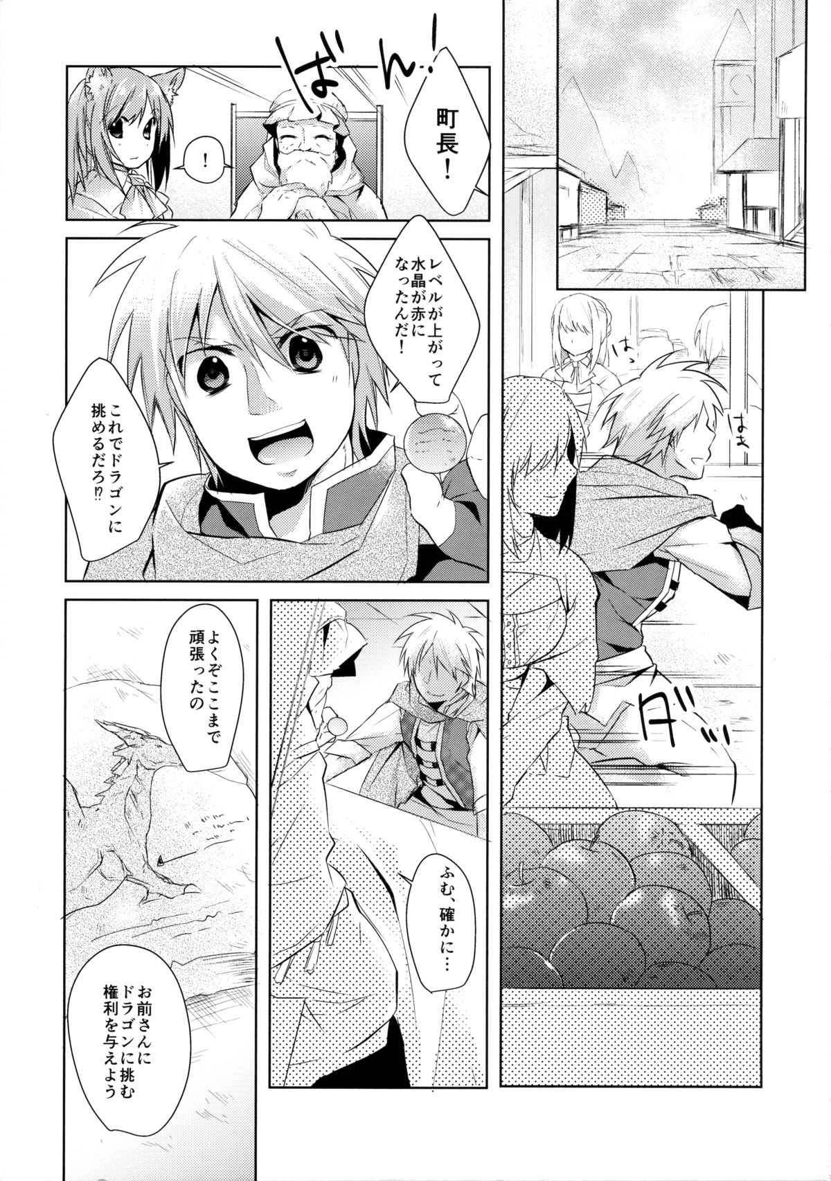 (C88) [Junkan (Sou)] GAME OVER page 5 full