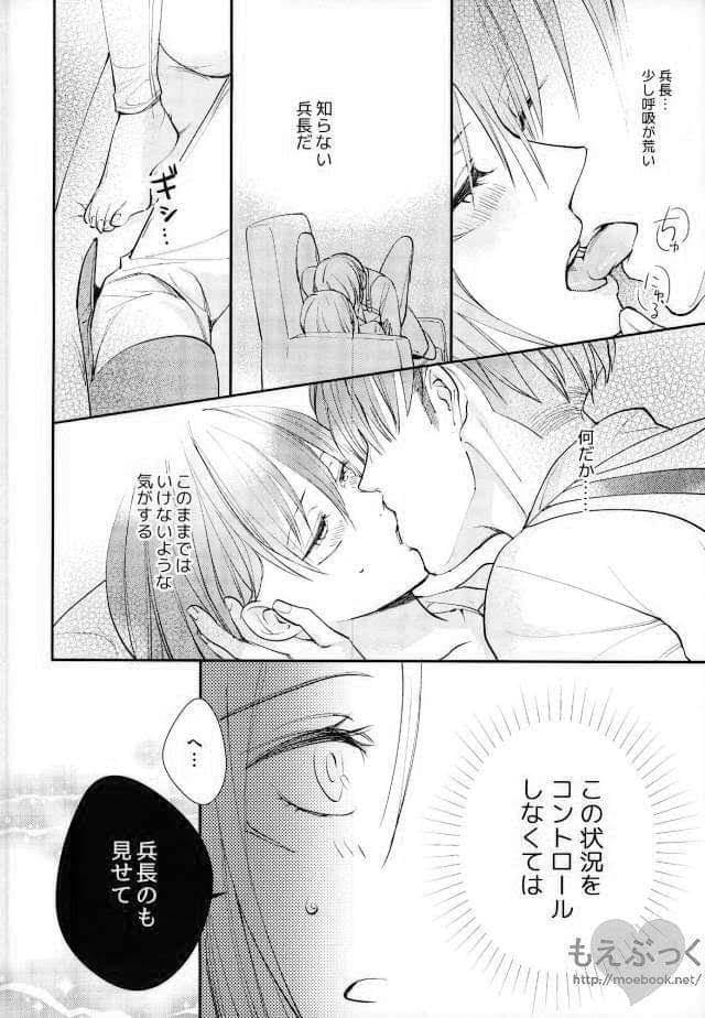 [Dissonance (Sakuragawa nā) ] Matte Nado Irarenai (Shingeki no Kyojin) page 8 full