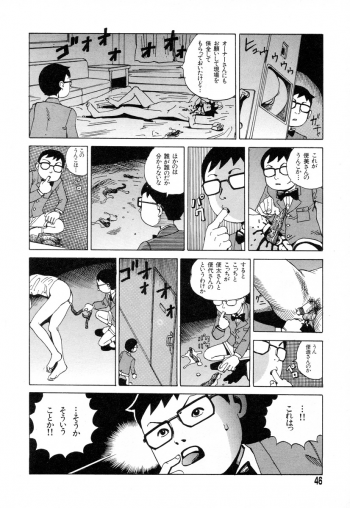 [Kago Shintarou] Tadashii Hentai Seiyoku - page 44
