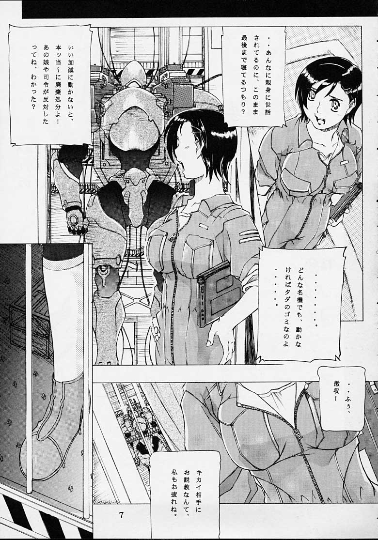 (C60) [Sonohigurashi (Hibino Kurashi)] Kyuushuu Chuubu Sensen Ijou Nashi 1 (Gunparade March) page 6 full