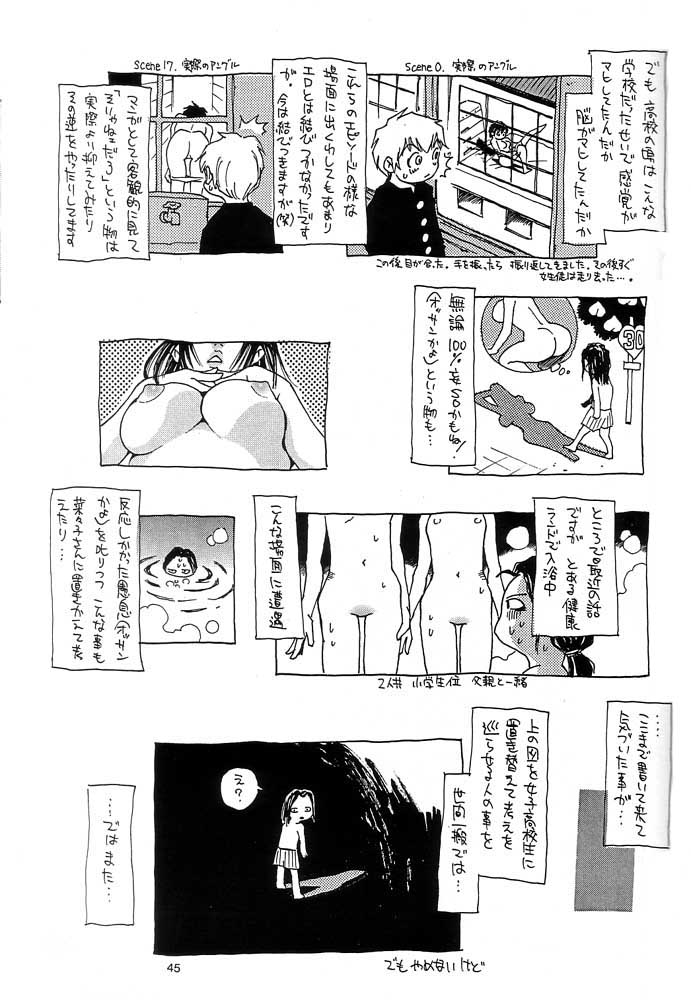 (C60) [NOUZUI MAJUTSU, NO-NO'S (Kawara Keisuke, Kanesada Keishi)] Nouzui Kawaraban Hinichijoutekina Nichijou page 44 full